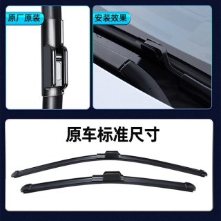 新空间 无骨静音雨刷器 下单备注车型