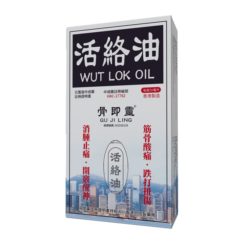 骨即灵 活络油 50ml