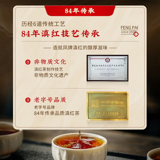 凤牌 经典58 特级滇红茶 200g 袋装