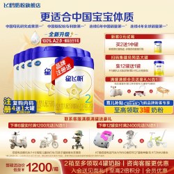 飞鹤 聚惠|飞鹤星飞帆2段奶粉6罐700g旗舰店婴幼儿二段奶粉官方正品