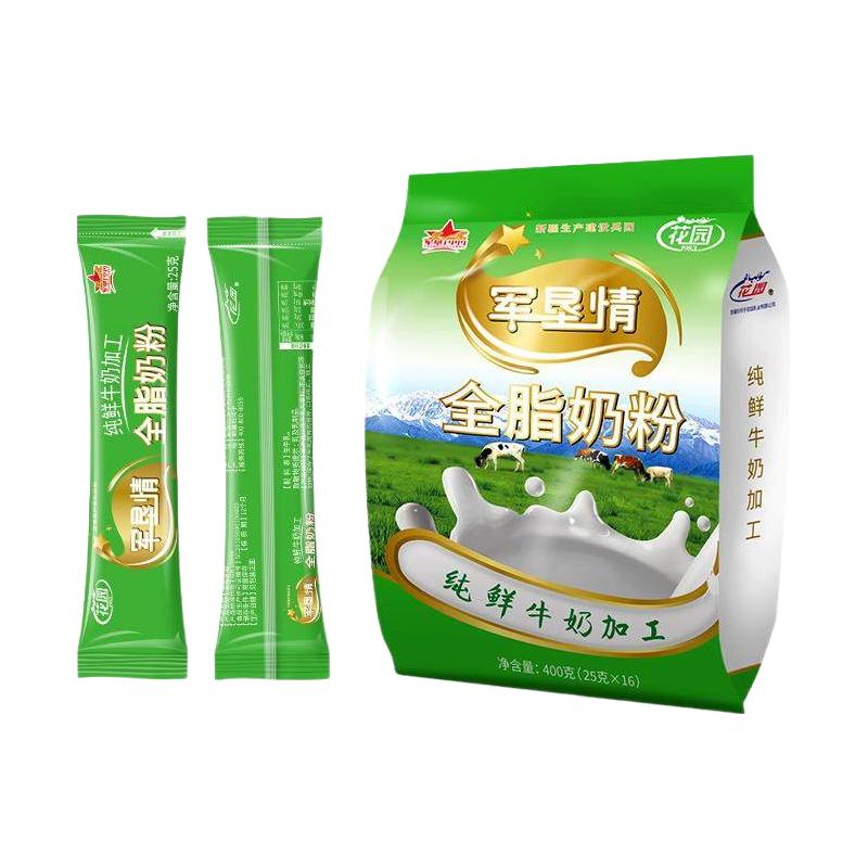 花园 全脂纯牛奶粉 400g