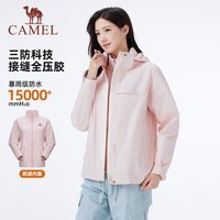 骆驼 防风防水 三合一冲锋衣 多款可选 尺码齐全