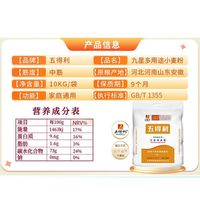  五得利 中筋面粉