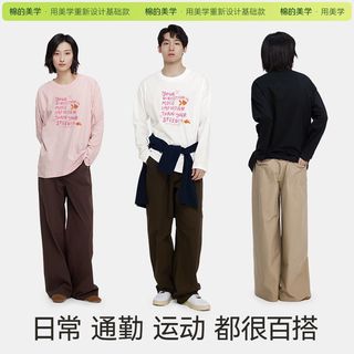  棉的美学 重磅纯棉 男士长袖T恤