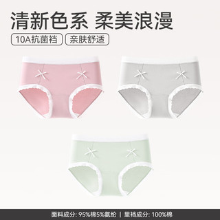  FENTENG/芬腾 透气抗菌 女士内裤 组合二(玫粉+浅灰+浅绿) 3条 XL ：125-145斤