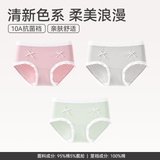  FENTENG/芬腾 透气抗菌 女士内裤 组合二(玫粉+浅灰+浅绿) 3条 XL ：125-145斤