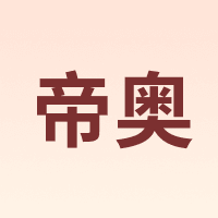 帝奥