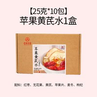 杏林草堂苹果黄芪水麦冬红枣枸杞茶包泡水饮品适合女生喝的养生茶