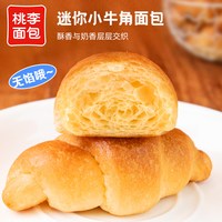 移动端：桃李 迷你 牛角面包