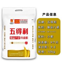  五得利 小麦粉