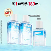 美宝莲 眼部及唇部卸妆液  70ml*2+40ml