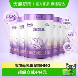 雀巢 新国标 雀巢超启能恩4段部分水解奶粉儿童奶粉850gx6罐