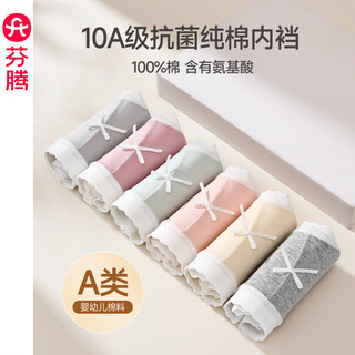  FENTENG/芬腾 透气抗菌 女士内裤 组合二(玫粉+浅灰+浅绿) 3条 XL ：125-145斤