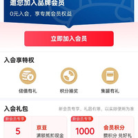 新！君乐宝  新入会 5 京豆