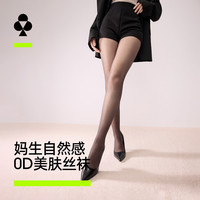 YOUKESHU 抗菌美肤 女士连裤袜