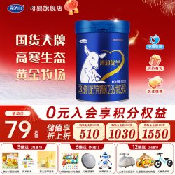 完达山 菁润优羊3段幼儿配方羊奶粉300g