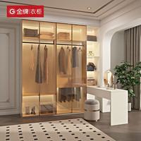 金牌衣柜 全屋定制卧室平开门衣柜整体衣帽间收纳家具