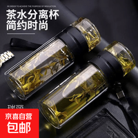 500ml茶水分离杯单层独立茶仓泡茶商务车载便携 茶杯