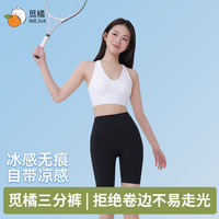 觅橘 女士鲨鱼裤 2026新款防走光塑身收腹提臀骑行裤