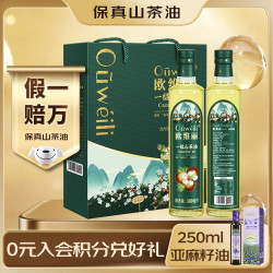 Ouweili 欧维丽 山茶油 1000mL 2瓶礼盒装