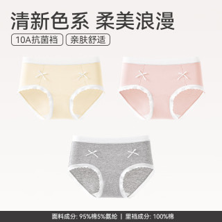  FENTENG/芬腾 抗菌 女士内裤 组合一(奶油黄+甜粉+花灰) 3条 XL ：125-145斤