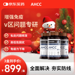 AHCC 进口阿明诺灵芝升级硒孢子油胶囊增强免疫辅助调节hpv中高危转阴