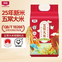 北纯 五常大米 10斤 东北大米