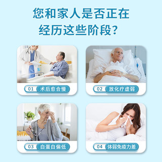  愈顺堂 术后恢复 白蛋白肽口服液 3盒搭增强免疫力白蛋白