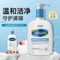 丝塔芙 洗面奶蓝朋友洁面591ml洗面奶温和修护保湿敏肌礼物送朋友