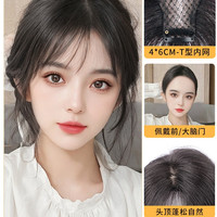 移动端：乐甜 假发片女自然前额轻薄刘海头顶假发全真发3d法式空气假刘海补发片
