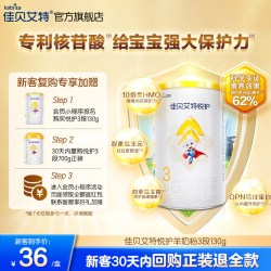 佳贝艾特 悦护3段幼儿配方羊奶粉130g