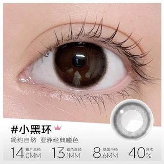  NEO KEESMO 融瞳自然 彩色隐形眼镜