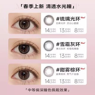  NEO KEESMO 融瞳自然 彩色隐形眼镜