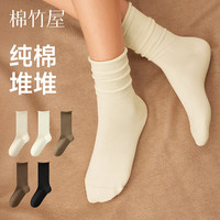 B＆C．Room 袜子女春夏款堆堆袜中筒袜吸汗防臭抗菌纯棉透气无骨长筒袜 5双
