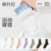 B＆C．Room 袜子女中筒瑜伽袜春秋纯棉抗菌配鲨鱼裤健身运动袜5双