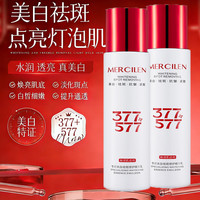  MERCILEN/梦希蓝 美白发光 女士美白精华乳