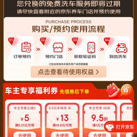 6.9快洗车包括suv都能洗