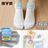 雅鹿 儿童袜子春夏季薄款男童网眼宝宝棉质中筒袜婴儿透气短棉袜 后跟分色网眼童袜-随机 2双 XL 码