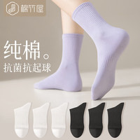 B＆C．Room 袜子女中筒袜春夏款纯棉抗菌抗起球无骨袜防滑女士长筒长袜6双