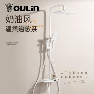  OULIN/欧琳 钢琴键 淋浴花洒套装+喷枪
