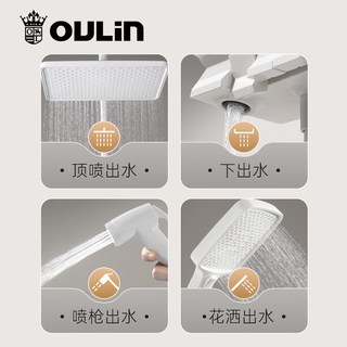  OULIN/欧琳 钢琴键 淋浴花洒套装+喷枪