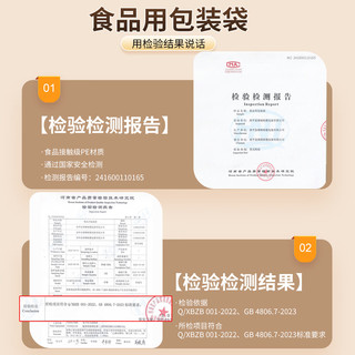  Joybos/佳帮手 食品级 保鲜袋