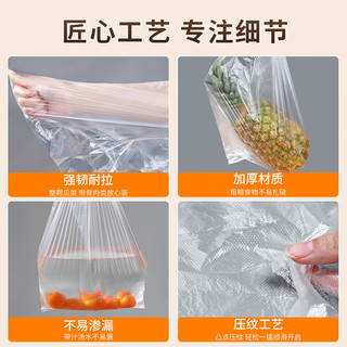  Joybos/佳帮手 食品级 保鲜袋