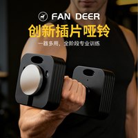迷鹿 插片式哑铃可调节高效可拆卸大师哑铃16kg*2只