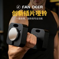 迷鹿 插片式哑铃可调节高效可拆卸大师哑铃16kg*2只