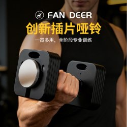 迷鹿 插片式哑铃可调节高效可拆卸大师哑铃16kg*2只