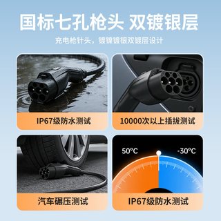 理想汽车充电桩适用理想i6 L6 i8 L7 L8 L9充电桩7kw家用