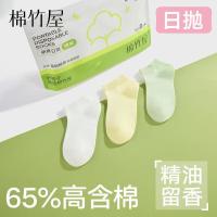 棉竹屋 一次性棉袜日抛夏季薄款防臭女士船袜 10双