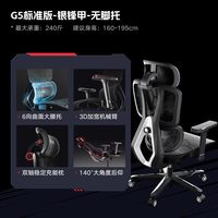 AutoFull/傲风 人体工学 电竞椅