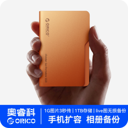 奥睿科 WR5PLUS 便携 移动固态硬
